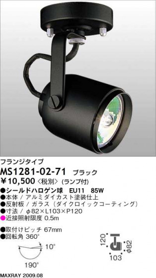ޥå쥤 MAXRAY ݥå MS1281-02-71