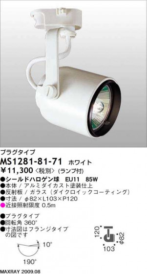 ޥå쥤 MAXRAY ݥå MS1281-81-71