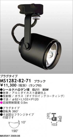 ޥå쥤 MAXRAY ݥå MS1282-82-71