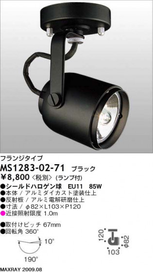 ޥå쥤 MAXRAY ݥå MS1283-02-71