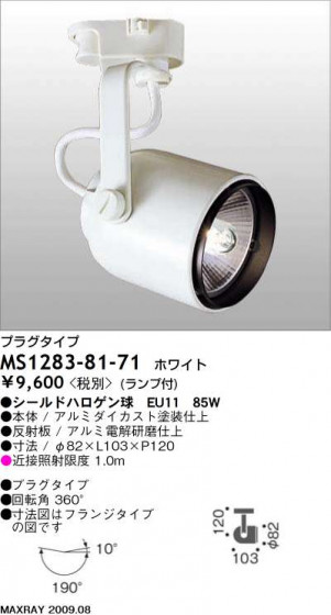 ޥå쥤 MAXRAY ݥå MS1283-81-71