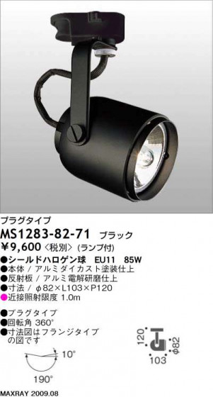 ޥå쥤 MAXRAY ݥå MS1283-82-71