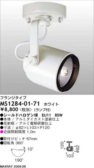 ޥå쥤 MAXRAY ݥå MS1284-01-71