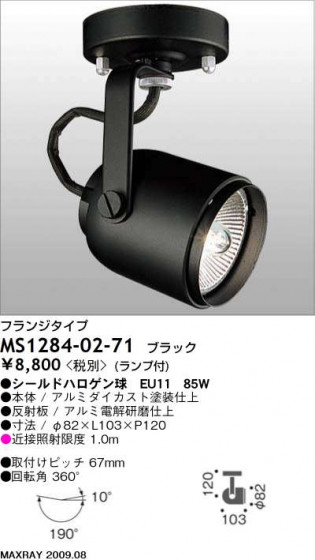 ޥå쥤 MAXRAY ݥå MS1284-02-71