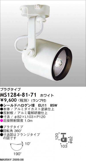 ޥå쥤 MAXRAY ݥå MS1284-81-71