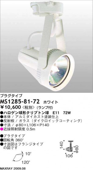 ޥå쥤 MAXRAY ݥå MS1285-81-72
