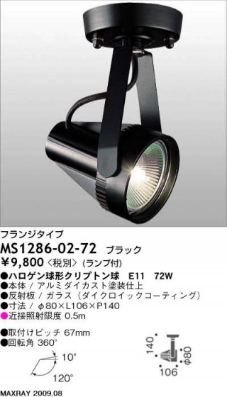 ޥå쥤 MAXRAY ݥå MS1286-02-72