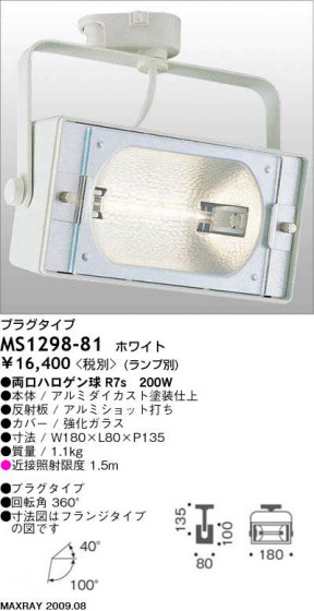 ޥå쥤 MAXRAY ݥå MS1298-81