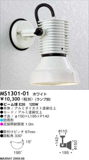ޥå쥤 MAXRAY ȥɥ MS1301-01