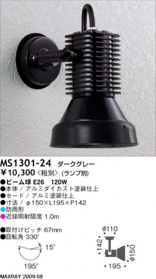 ޥå쥤 MAXRAY ȥɥ MS1301-24