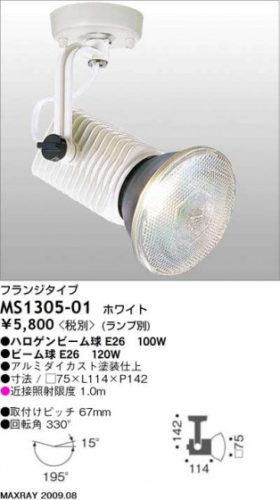 ޥå쥤 MAXRAY ݥå MS1305-01
