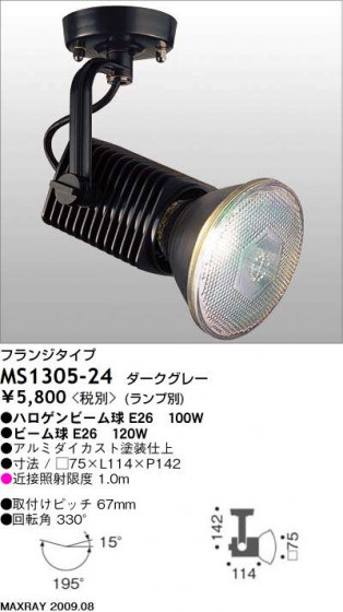 ޥå쥤 MAXRAY ݥå MS1305-24