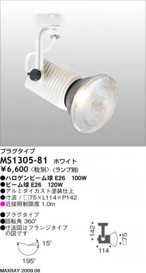 ޥå쥤 MAXRAY ݥå MS1305-81