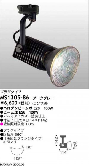 ޥå쥤 MAXRAY ݥå MS1305-86