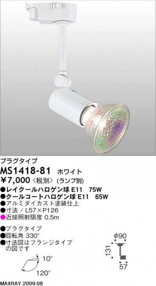 ޥå쥤 MAXRAY ݥå MS1418-81