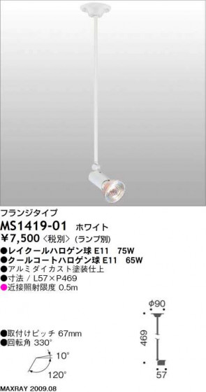 ޥå쥤 MAXRAY ݥå MS1419-01