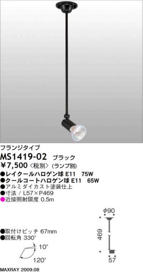ޥå쥤 MAXRAY ݥå MS1419-02