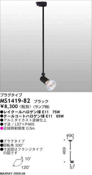 ޥå쥤 MAXRAY ݥå MS1419-82