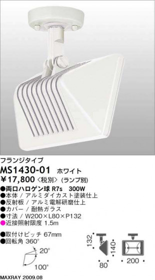 ޥå쥤 MAXRAY ݥå MS1430-01