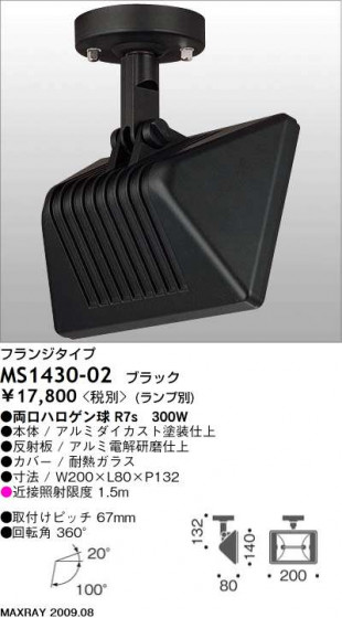 ޥå쥤 MAXRAY ݥå MS1430-02