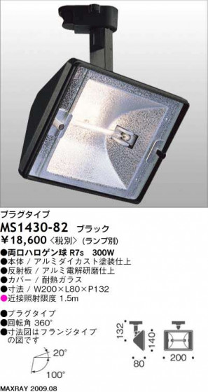 ޥå쥤 MAXRAY ݥå MS1430-82