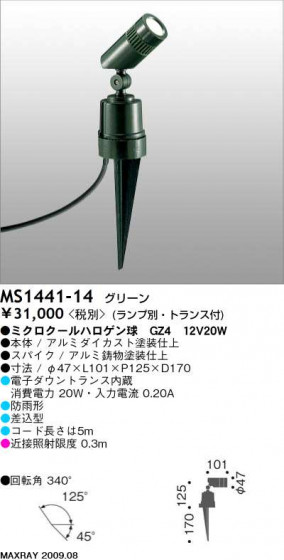 ޥå쥤 MAXRAY ȥɥ MS1441-14