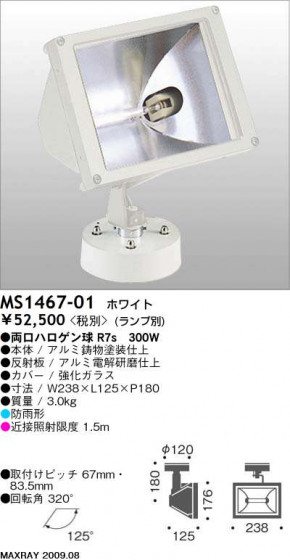 ޥå쥤 MAXRAY ݥå MS1467-01