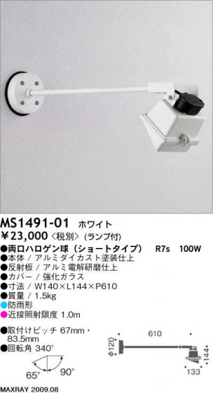 ޥå쥤 MAXRAY ȥɥ MS1491-01