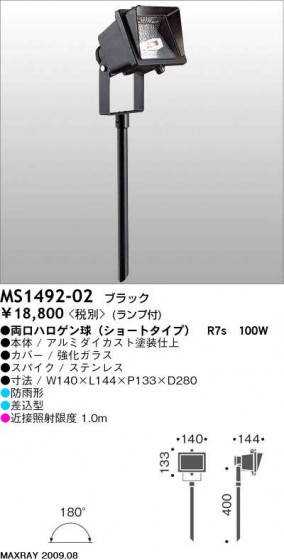 ޥå쥤 MAXRAY ȥɥ MS1492-02