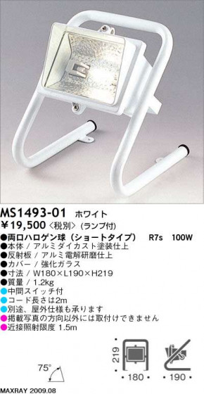 ޥå쥤 MAXRAY  ݥå MS1493-01