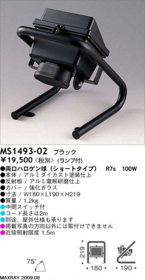ޥå쥤 MAXRAY  ݥå MS1493-02