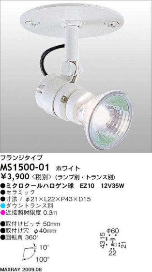 ޥå쥤 MAXRAY ݥå MS1500-01