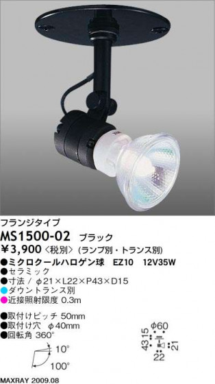 ޥå쥤 MAXRAY ݥå MS1500-02