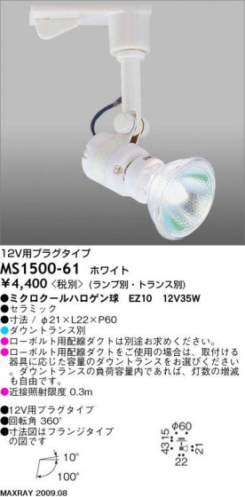 ޥå쥤 MAXRAY ݥå MS1500-61