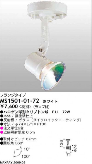 ޥå쥤 MAXRAY ݥå MS1501-01-72