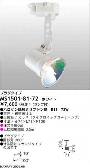 ޥå쥤 MAXRAY ݥå MS1501-81-72