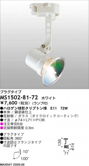 ޥå쥤 MAXRAY ݥå MS1502-81-72