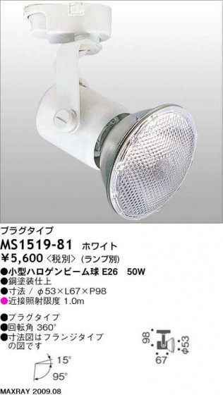 ޥå쥤 MAXRAY ݥå MS1519-81