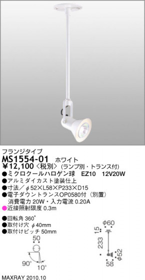 ޥå쥤 MAXRAY ݥå MS1554-01