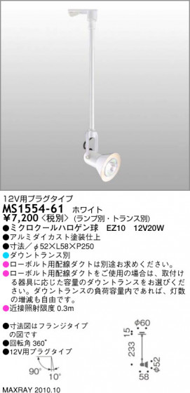 ޥå쥤 MAXRAY ݥå MS1554-61