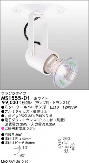 ޥå쥤 MAXRAY ݥå MS1555-01