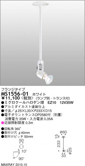 ޥå쥤 MAXRAY ݥå MS1556-01
