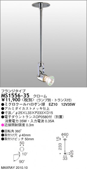ޥå쥤 MAXRAY ݥå MS1556-35