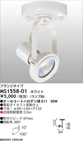 ޥå쥤 MAXRAY ݥå MS1558-01