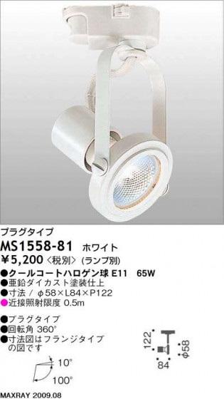 ޥå쥤 MAXRAY ݥå MS1558-81