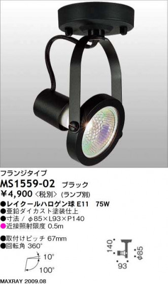 ޥå쥤 MAXRAY ݥå MS1559-02