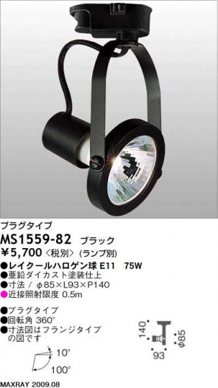 ޥå쥤 MAXRAY ݥå MS1559-82