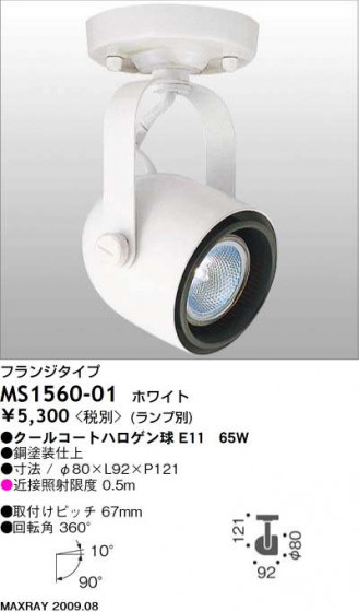 ޥå쥤 MAXRAY ݥå MS1560-01