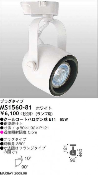 ޥå쥤 MAXRAY ݥå MS1560-81