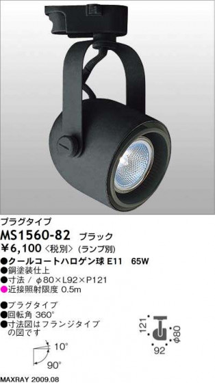 ޥå쥤 MAXRAY ݥå MS1560-82